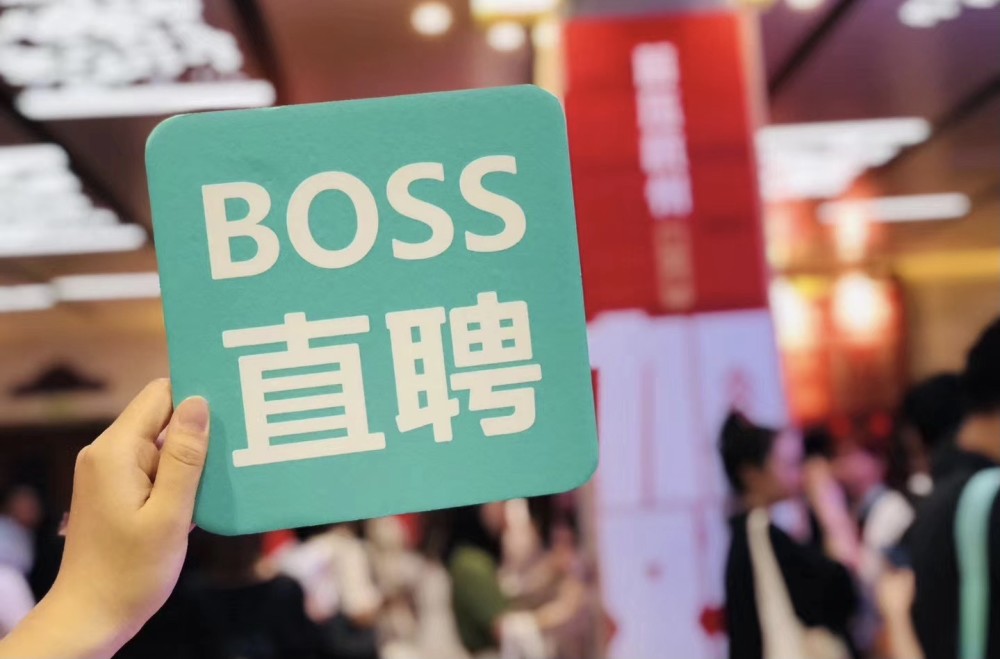 在上市门前徘徊多年的boss直聘,终于一只脚迈进了交易所的大门.