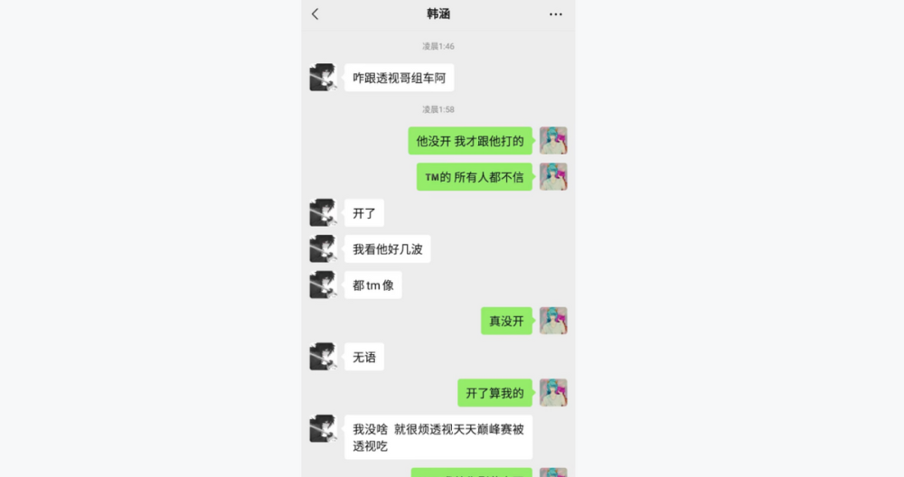 寂然面对韩涵诋毁好友坚决磕到底!聊天记录曝光,誓与好友共存亡