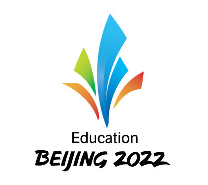 北京2022年冬奥会和冬残奥会教育标志