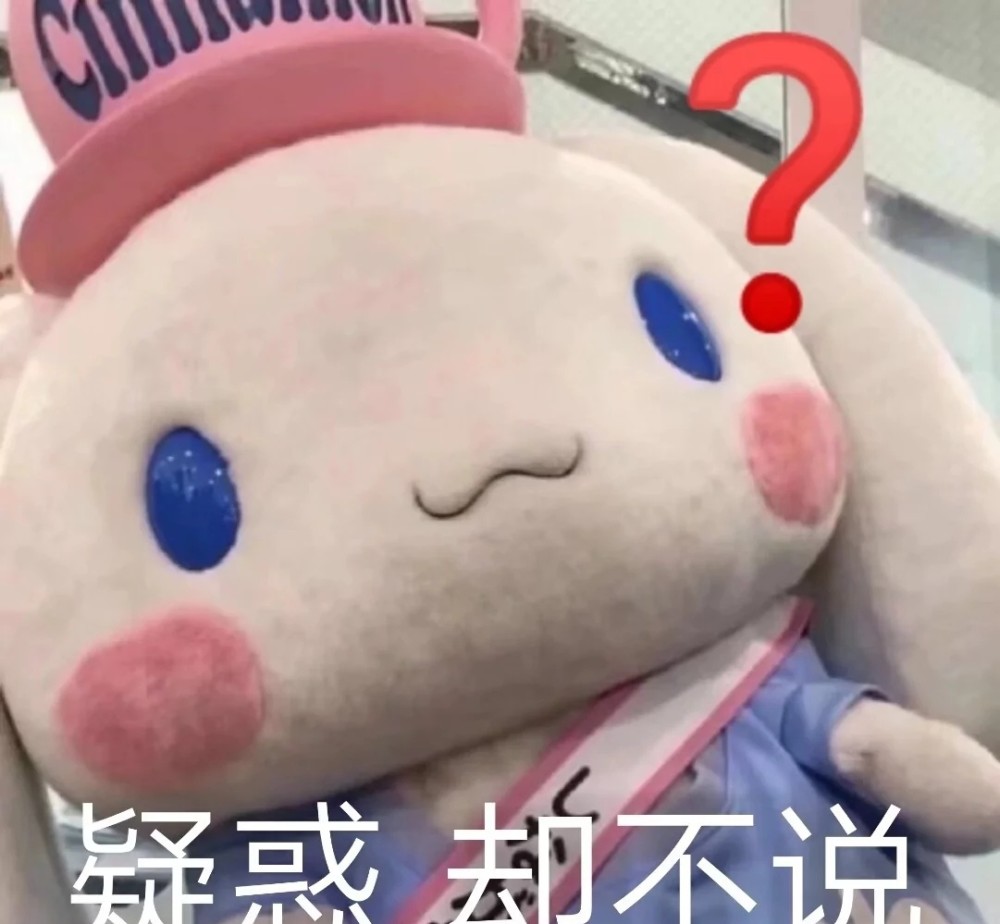 三丽鸥系列可爱表情包 三丽鸥yyds