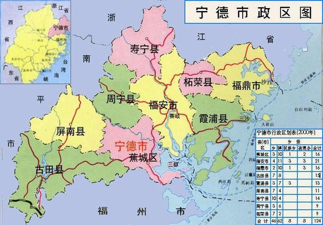 宁德市(97位)莆
