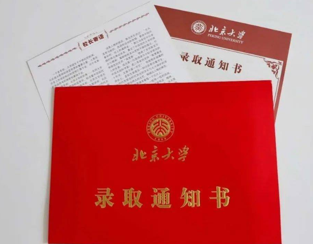 收到大学录取通知书后,需要注意几件事,马马虎虎可能会影响入学