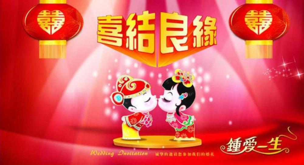 新婚祝福语,简短押韵有创意,让新人觉得你很用心