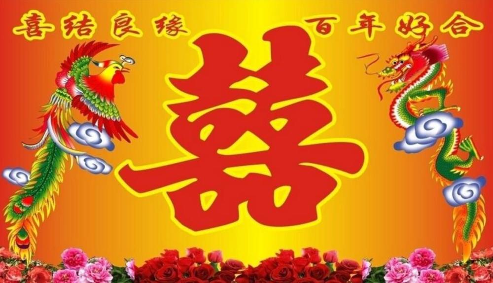 新婚祝福语简短押韵有创意让新人觉得你很用心