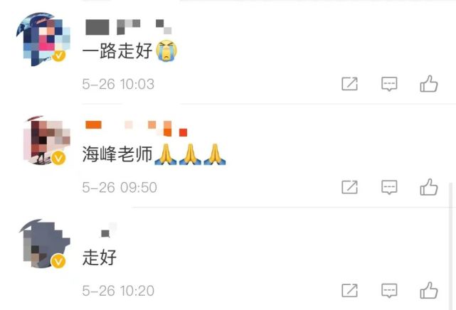 一路走好…浙江卫视《我爱记歌词》编导占玲@杨一咩也发文悼念海峰