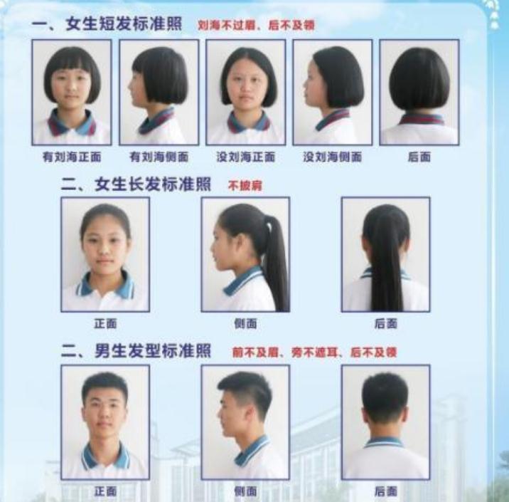 初中生"发型标准"公开,头发长度精确到厘米,学生表示难以接受