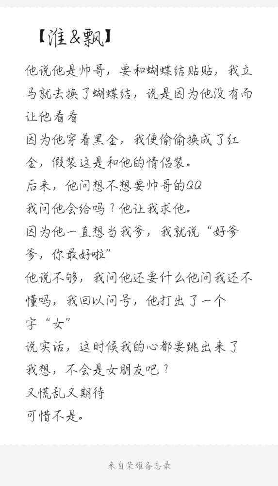 新鲜感曲谱_新鲜感文案图片(3)