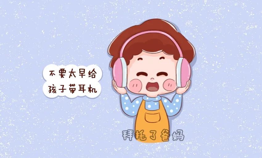 孩子听觉都是非常的灵敏,一点点声音,一点点动静在孩子的耳朵里都会