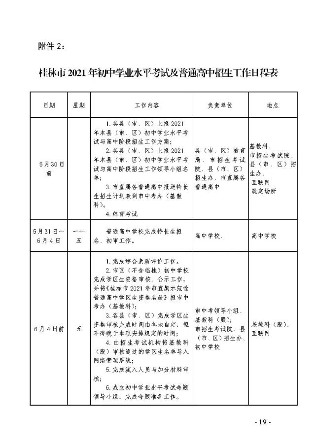 教师教案怎么写_教案如何写教案模板_关于写教师日记的建议读后感