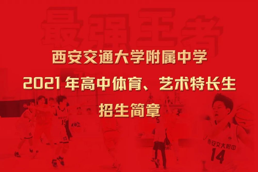 特长生招聘_2020年起青岛市义务教育公办 民办学校实行同步招生(2)