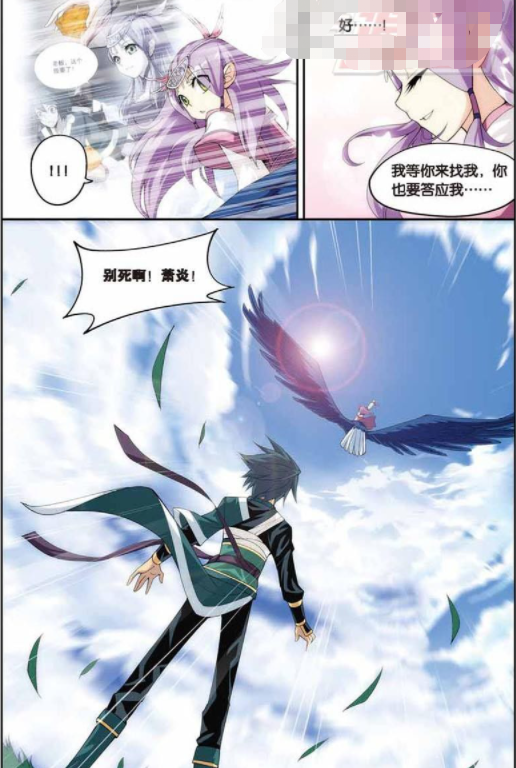 斗破苍穹:萧炎决定进"魔兽山脉"修炼,小药仙为"心上人