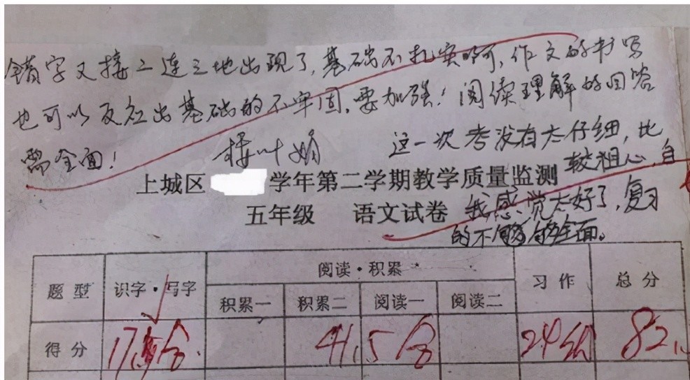 家长试卷"用心签名"走红,老师看了也感动,学生成绩想不好都难