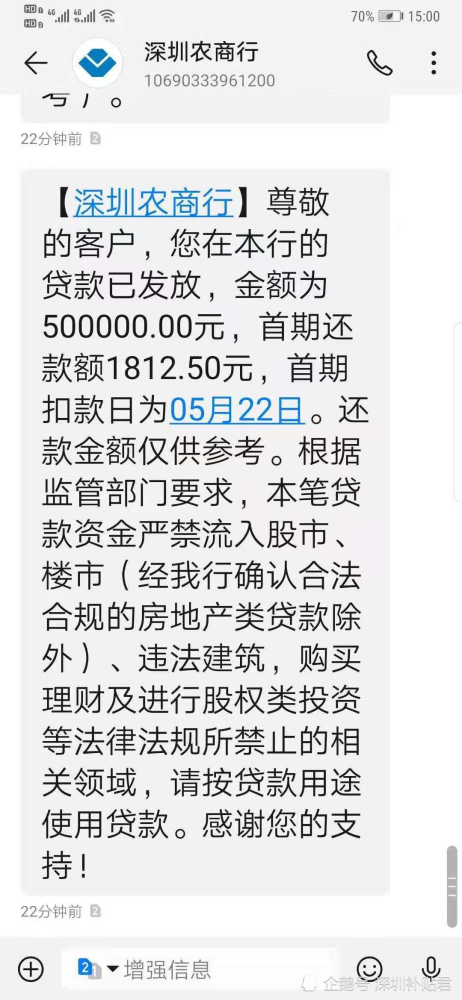 深圳假银行流水多少钱 腾讯网