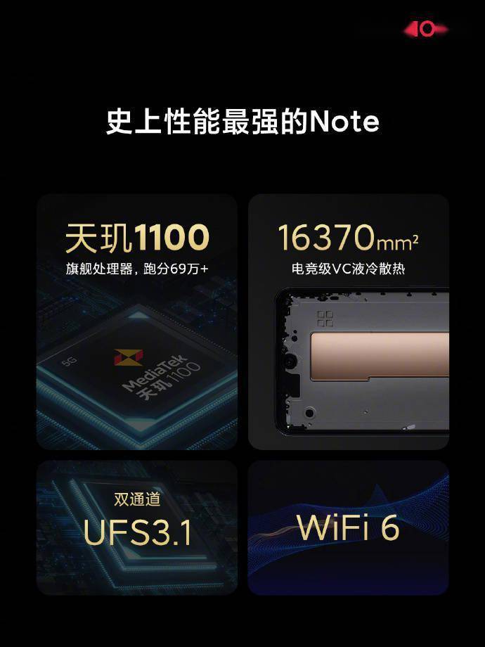 redminote10pro搭载天玑1100旗舰芯片ufs31