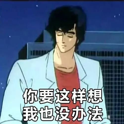 表情渣男表情包带字
