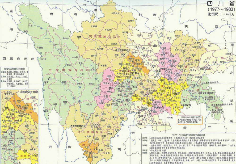 四川省的区划调整,当年16大专区,如何分为18个地级市?