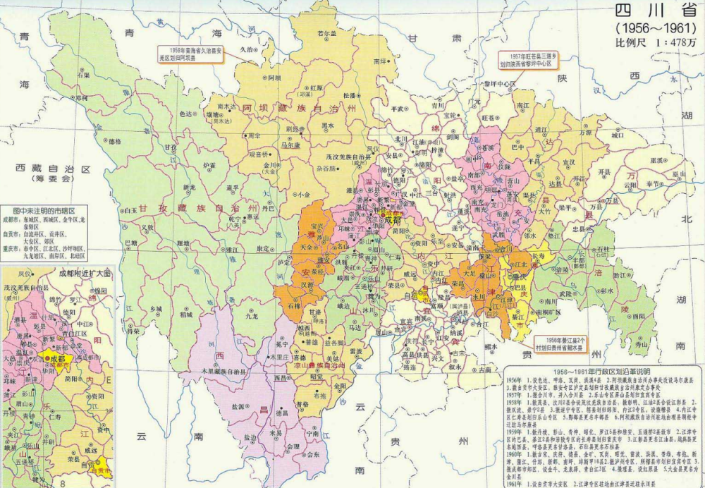 四川省的区划调整,当年16大专区,如何分为18个地级市?