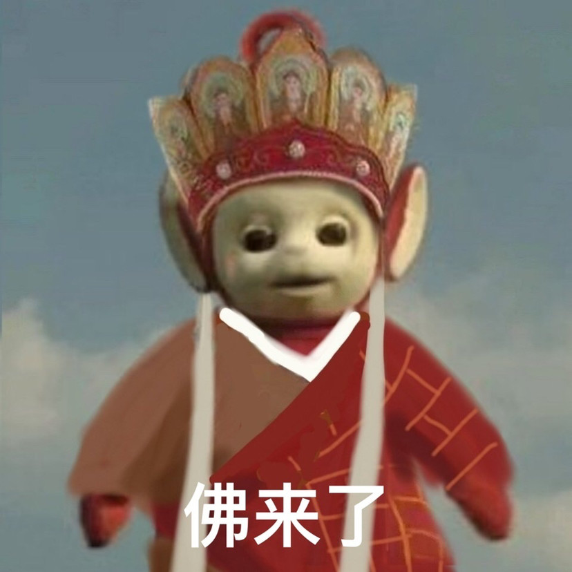 超可爱表情包|天线宝宝遇上西游记
