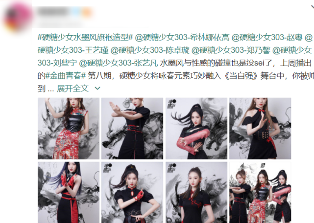 近期硬糖少女是在《当自强》的舞台中有着非常精彩的表演,不仅是将