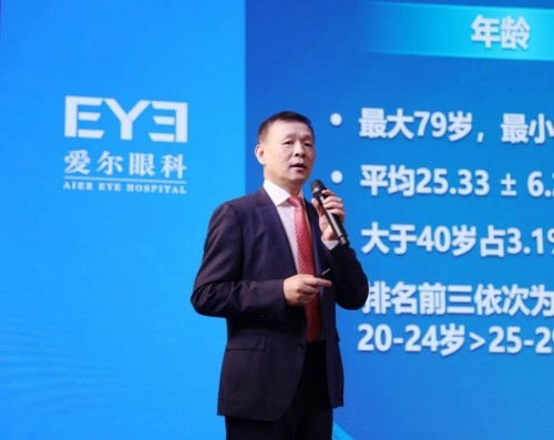 成都爱尔周进院长:国人近视手术白皮书发布,近年手术量激增