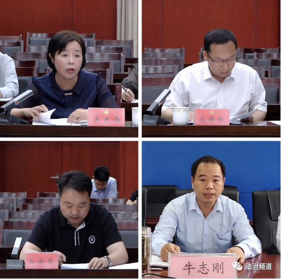 平顶山宝丰县委书记许红兵——主持召开政法队伍教育整顿查纠整改工作