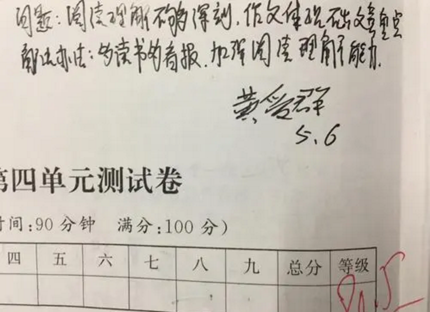 试卷上"家长签名"走红,老师看后感动不已,难怪学生成绩好