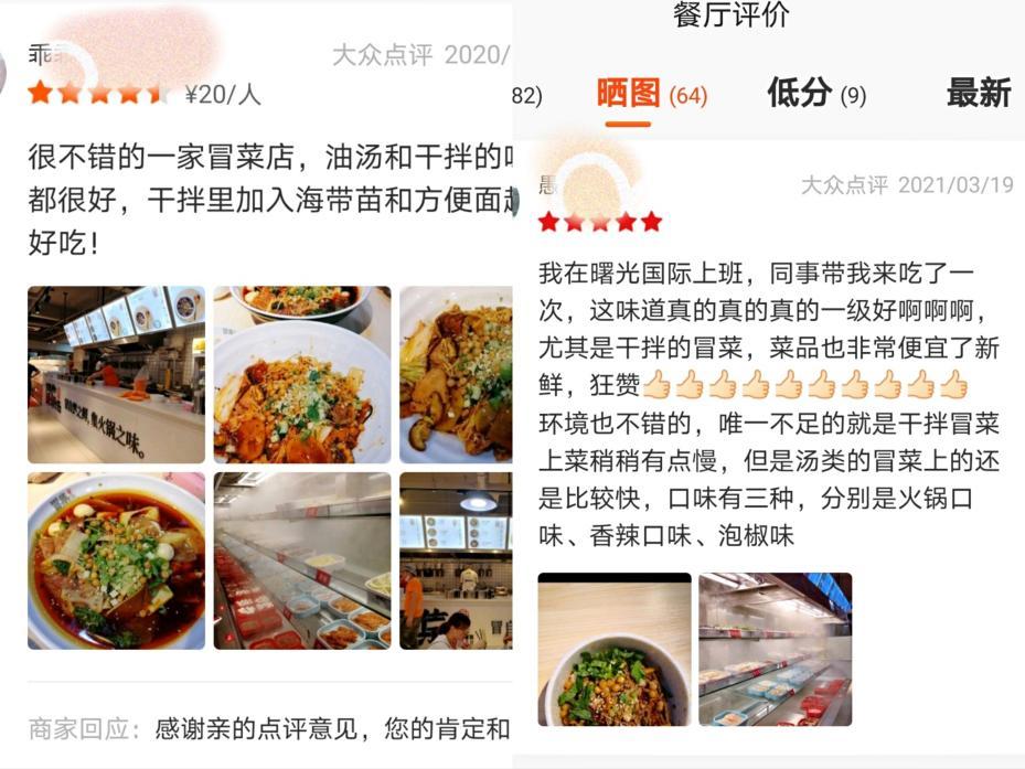 冒菜人均消费_中国人均水果消费支出