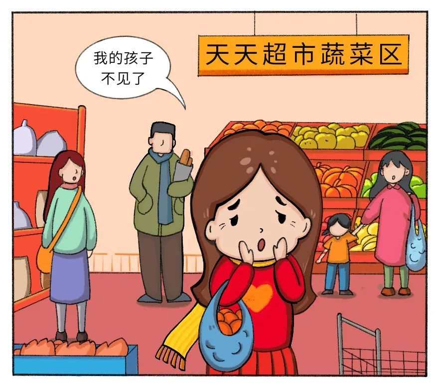 人口走失怎么办_武汉生物城小金星幼儿园