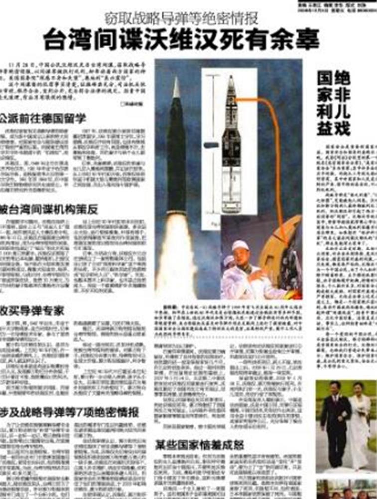 郭万钧:泄露绝密情报,因妻子不经意举动暴露身份,下场大快人心_腾讯