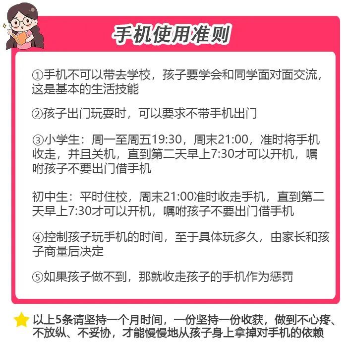 不想让孩子玩手机,学会这几招,一治一个准!