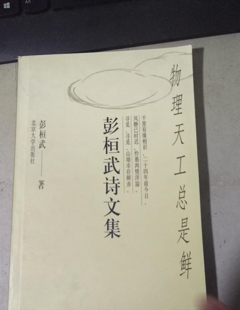 彭桓武一个能让氢弹爆炸却不能自理生活的两弹元勋