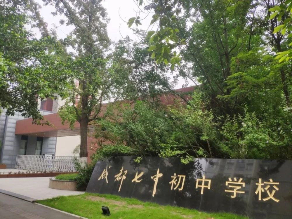 (成都七中初中学校)为什么"高五"片区能那么火?