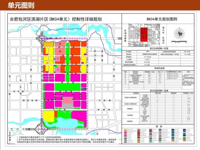 据合肥自然规划局公示, 滨湖省府板块最新控规发布.