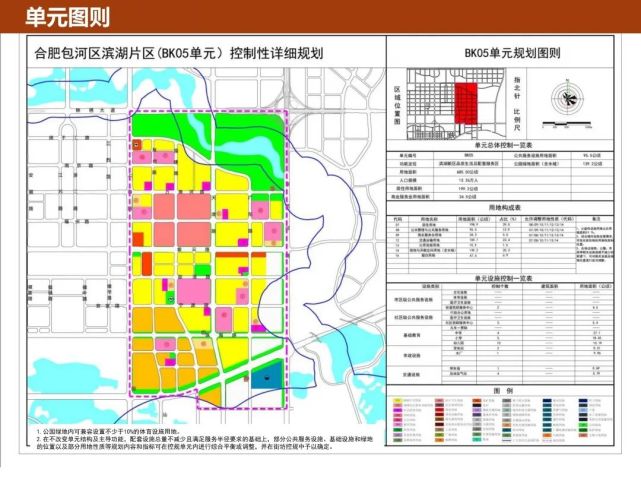 滨湖省府板块最新控规发布!珠海路以南纳入开发,规划大片商住用地!