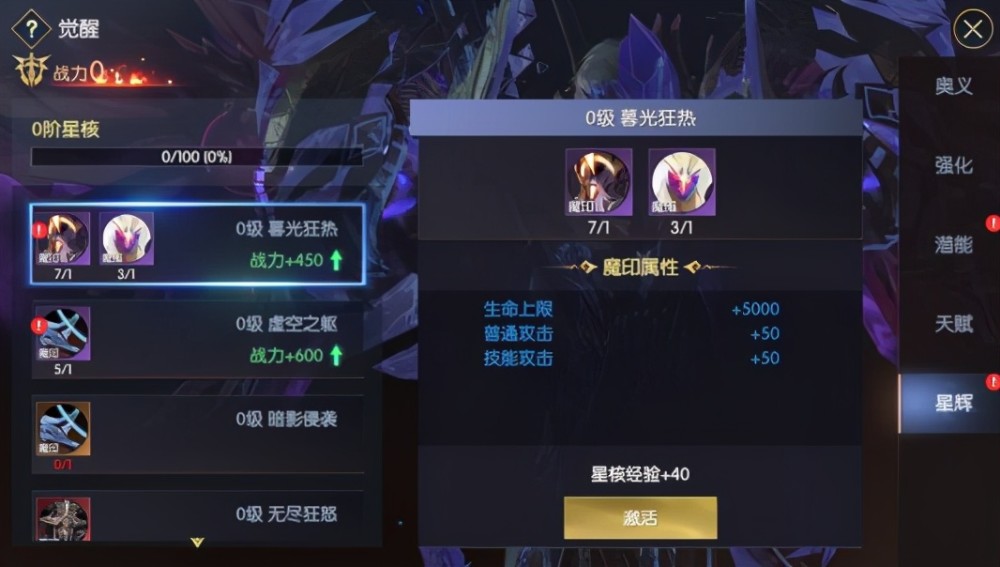 《战神遗迹》觉醒系统开放,我的职业我做主!