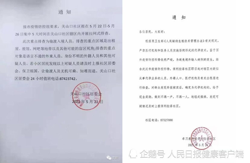 社区有熟人开低收入证明 腾讯网