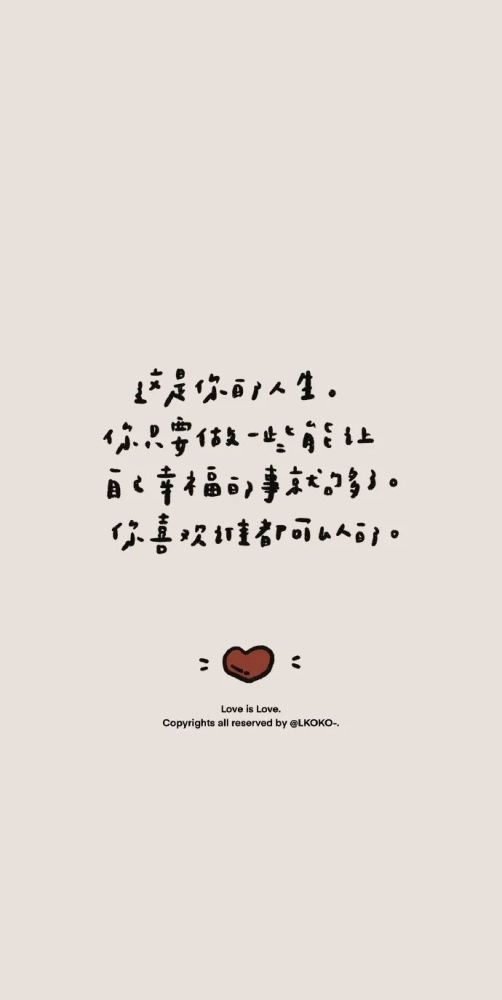 手机壁纸丨ins风文艺简约壁纸,文字壁纸