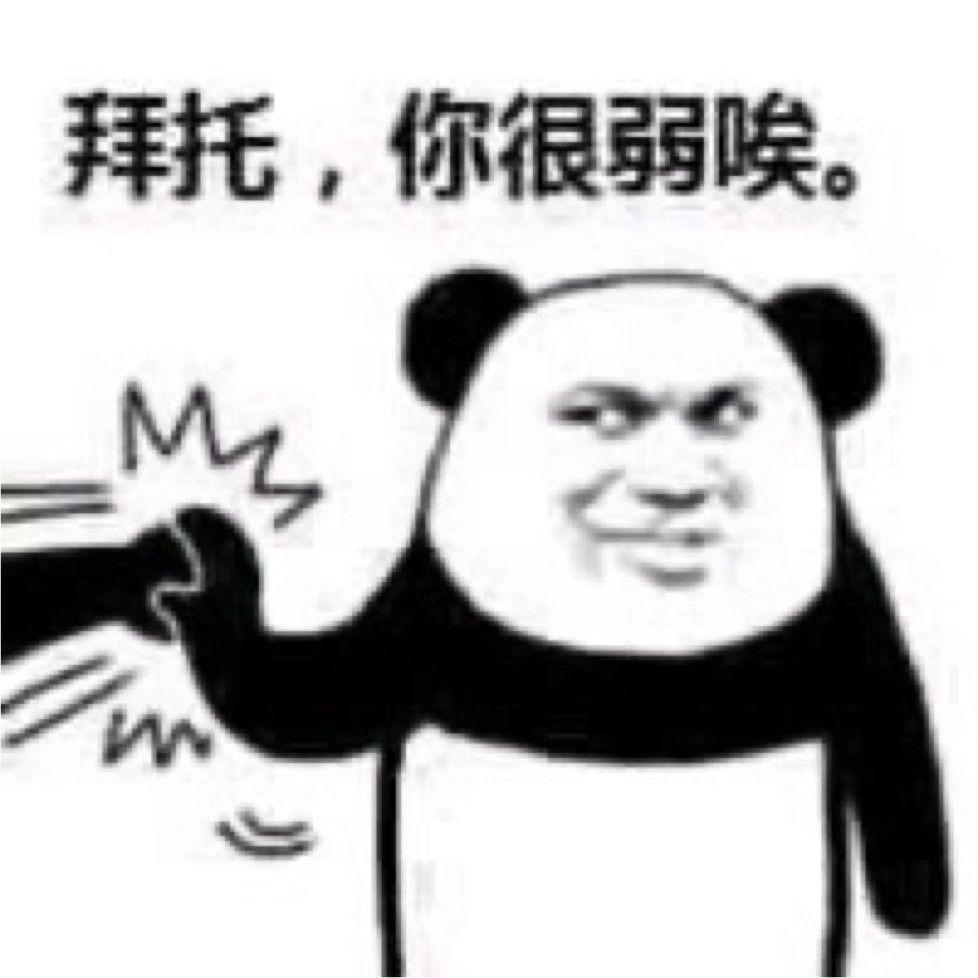 沙雕表情包|平平淡淡才是真