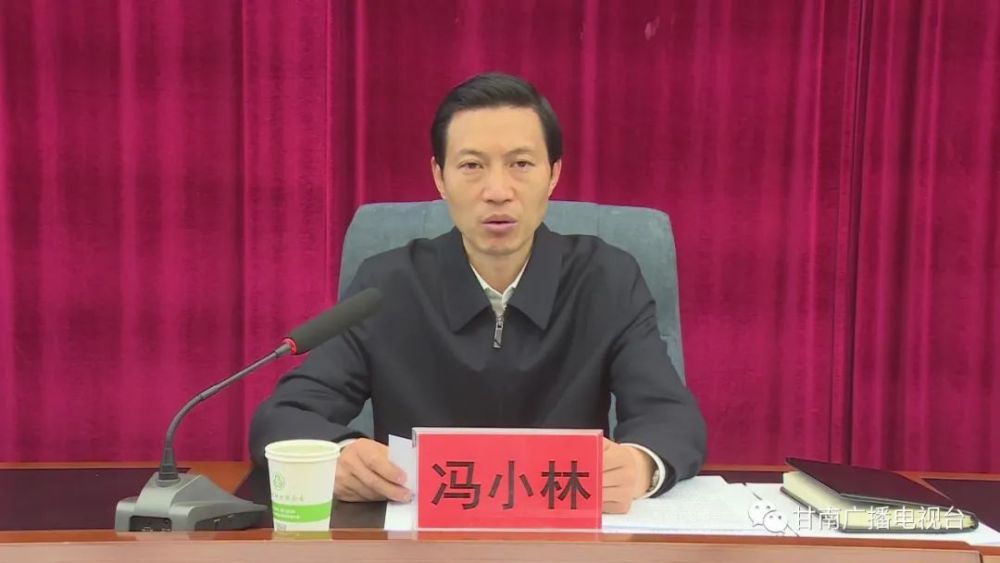 州委常委,副州长冯小林出席会议并讲话.