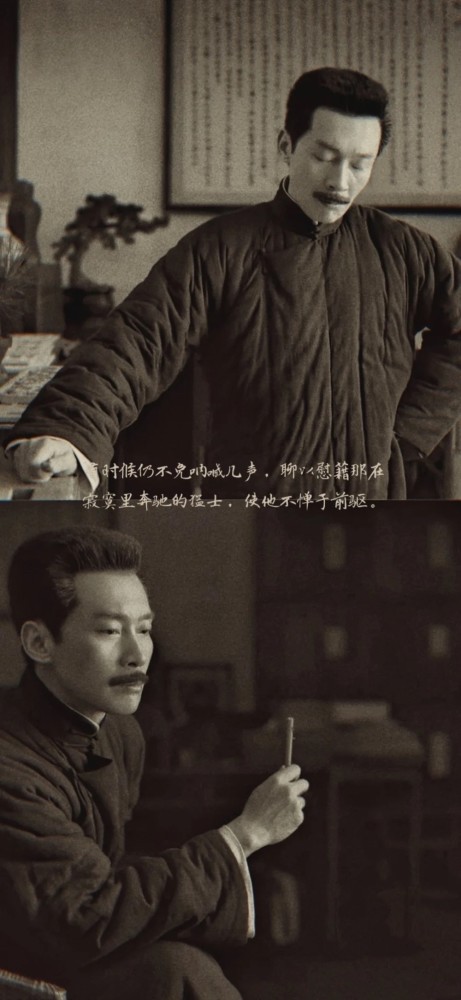 觉醒年代壁纸感谢先辈