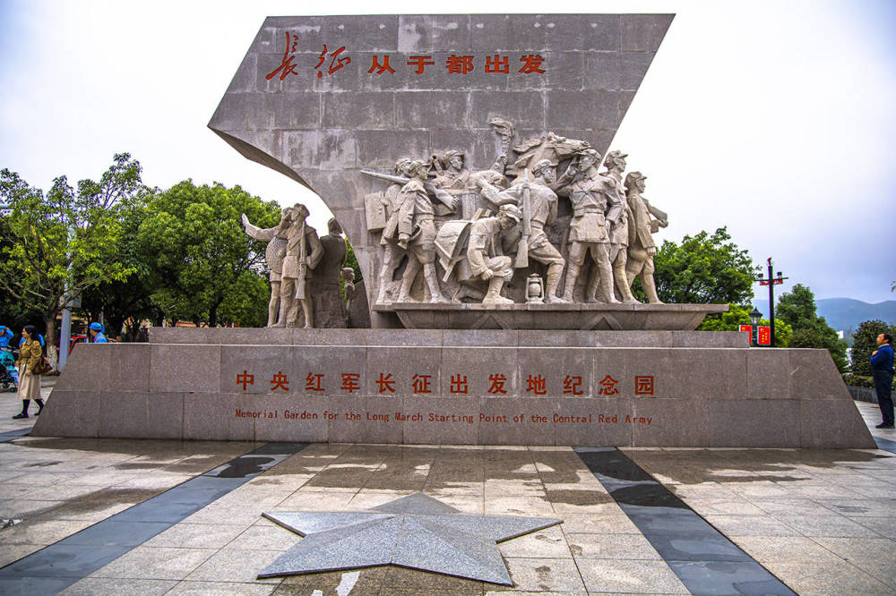 中央红军长征出发地纪念园,长征起点初心之旅