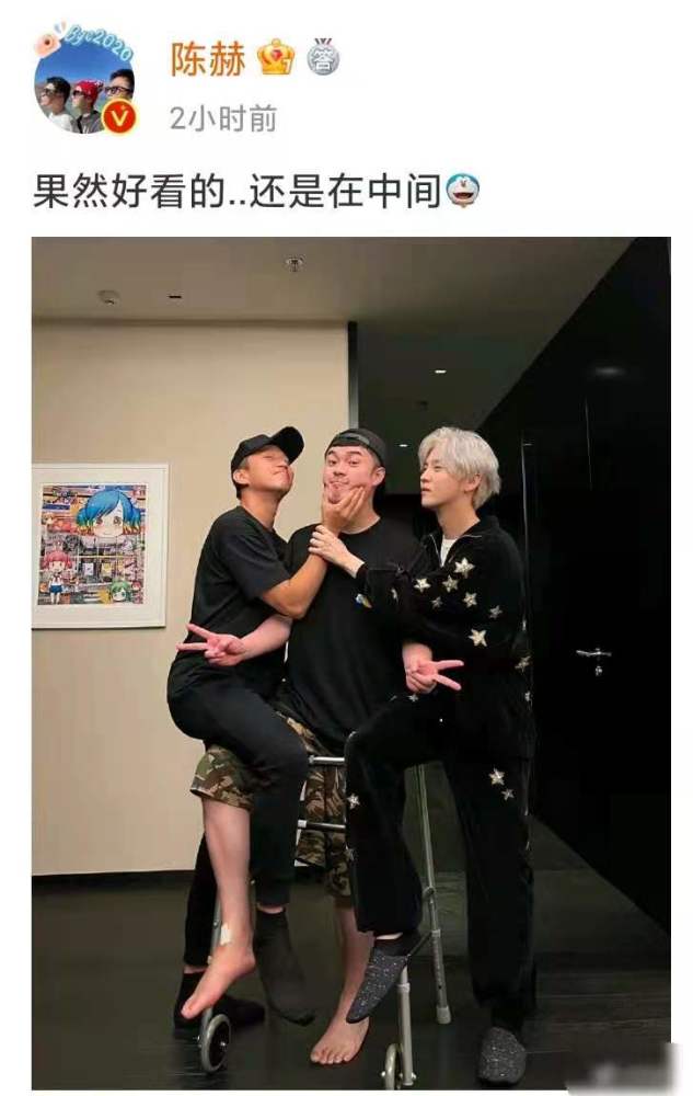 鹿晗邓超晒三人合影吐槽陈赫脚全世界最丑我却注意到合照里三人脚的