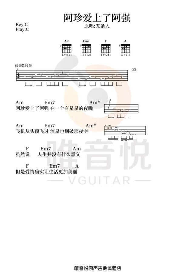 吉他教学这次来一个很骚的歌看标题盲猜关键词刺客