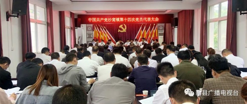 党建要闻|新使命 新征程 新担当:新县各乡镇党代会胜利召开_腾讯新闻