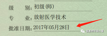 【放射技师】放射技师的报名条件?以及放射技术资格证书如何查询验证?