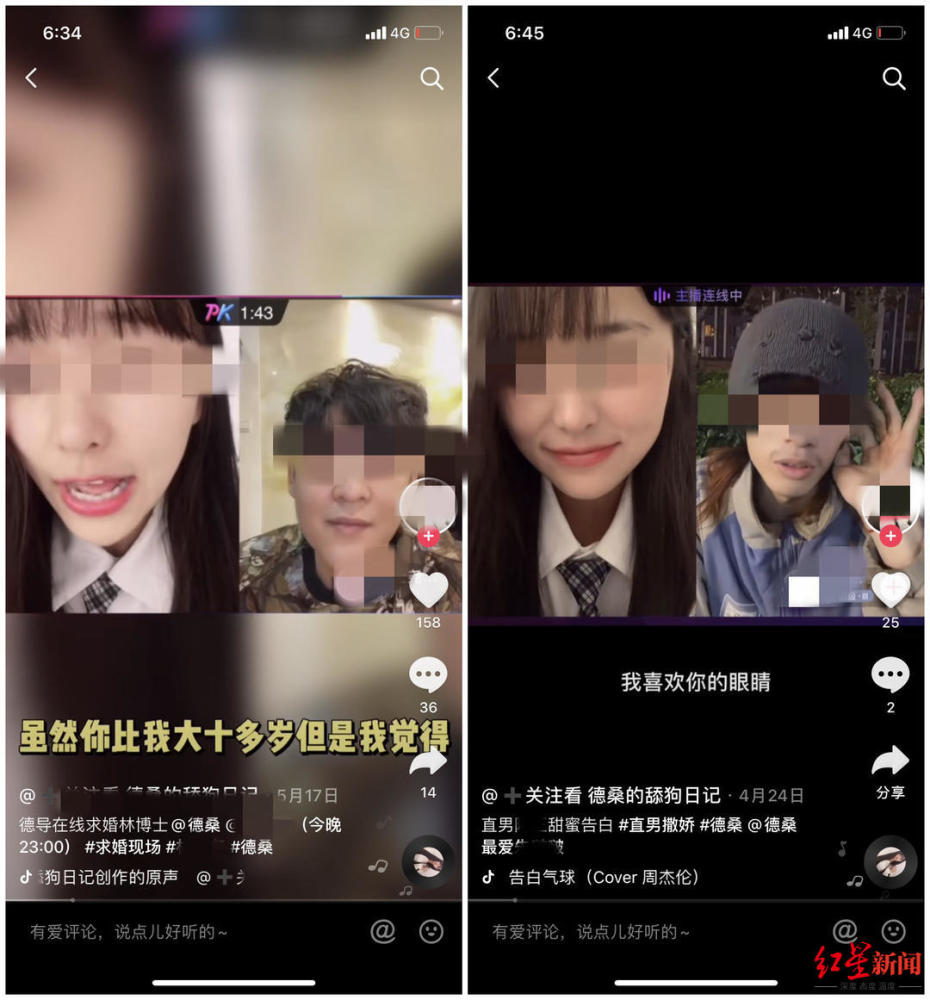 女网红德桑被"道德绑架式表白"调查:自称"不知情",抖音称系恶意炒作