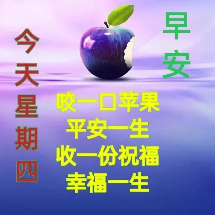 每日早晨祝福语简短问候句子 特别漂亮的早上好快乐祝福语图片带字