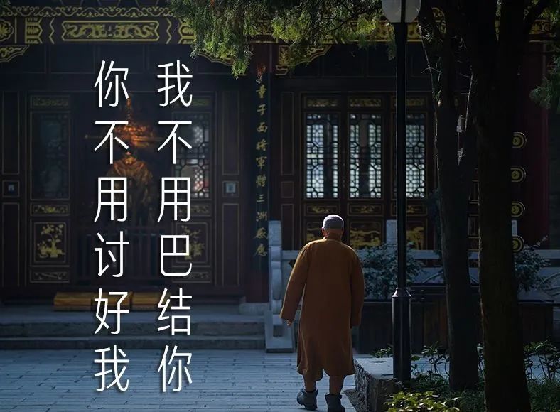 佛说:你遇见的人,都是来渡你的!