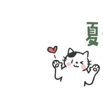 六月你好,请别来无恙!朋友圈九宫格素材