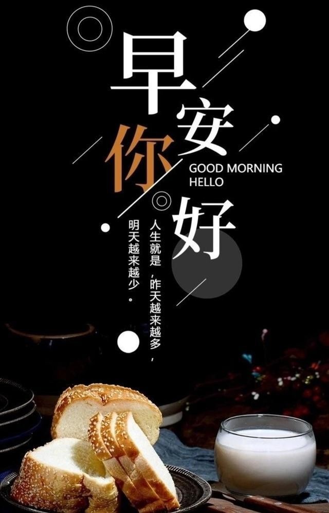 周五早安唯美句子,简单温馨,祝你新的一年好运